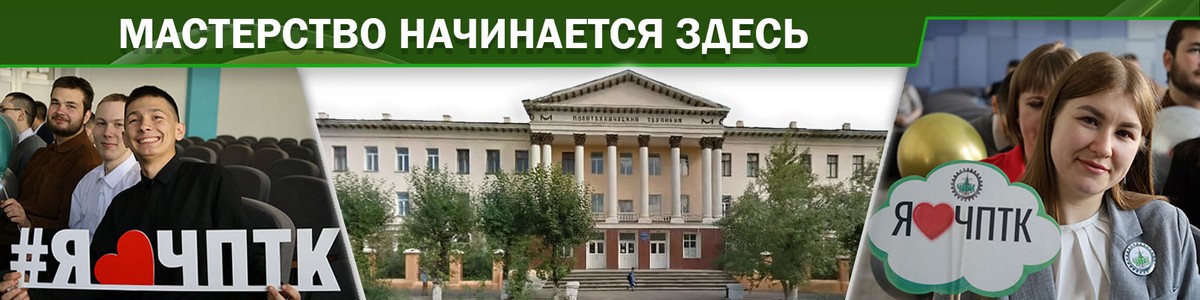 Мастерство