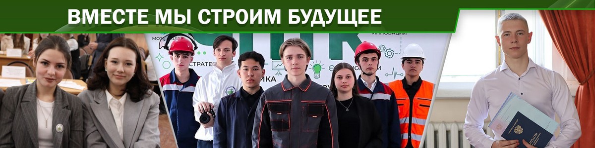 Студенты